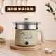 【主播】淘氣貓電煮鍋家用宿舍學(xué)生鍋電鍋電熱火鍋煮面鍋 19卡通白綠+蒸籠（12人）