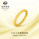 菜百首飾 黃金戒指 足金噴砂素圈戒指(大版) 計價(jià) 約1.50克約11號
