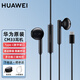 華為原裝Type-C數字有線(xiàn)耳機Mate70 Pro 60Pro+ 50 40Pro pura70 80pro p60Pro Nova12Pro手機線(xiàn)控耳麥 CM33經(jīng)典版耳機【黑色】附收納包