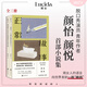 【旗艦店正版】正常故事(全三冊(cè)) 顏怡顏悅短篇小說(shuō)集 脫口秀演員青年作者 以黑色幽默書寫都市女性的多重困境 女性小說(shuō)暢銷書 明室