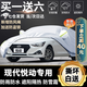 卓釔皓（ZHUOYIHAO）現代悅動(dòng)車(chē)衣專(zhuān)用全車(chē)罩2020北京現代加厚防雨水防曬防雪霜外套 夏季冬季遮陽(yáng)隔熱車(chē)衣車(chē)套 現代悅動(dòng)專(zhuān)用汽車(chē)防曬罩