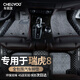 車麗友 專用于奇瑞瑞虎8腳墊全包圍環(huán)保無味絲圈定制汽車墊