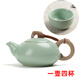 連山閣 汝窯過濾茶壺開片可養(yǎng)小號陶瓷功夫茶具單壺帶內(nèi)膽家用泡茶器 天青色過濾祥龍壺一壺四杯 240ml