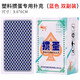 金藝摜蛋塑料撲克牌雙副裝PVC防水材質(zhì)60×96MM長牌淮安跑的快撲克紙 2201塑料摜蛋一盒（2副裝）藍色