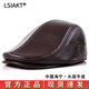 LSIAKT真皮帽子男士中老年人秋冬季牛皮保暖休閑貝雷帽時(shí)尚鴨舌帽前進(jìn)帽 醬紅色 頭層牛皮 XL (57-58cm)