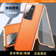 摩奇仕適用vivo S15Pro手機殼S15e頂配素皮雙面全包金屬磁吸卡扣高清免貼膜精孔防摔高端商務(wù)S15保護套 vivo S15Pro【丹霞橙】?jì)擅嫒赓N膜防塵