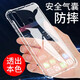 京其 適用華為Nova4e手機(jī)殼防摔抗震4e手機(jī)套全包鏡頭保護(hù)透明殼氣囊硅膠軟殼男女款簡(jiǎn)約后蓋保護(hù)殼 華為Nova4e(MAR-AL00)氣囊透明防摔殼