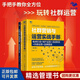 社群運營(yíng)方法與操作3本套：社群營(yíng)銷(xiāo)與運營(yíng)實(shí)戰手冊+公域引流私域經(jīng)營(yíng)+社區團購就這么干 識干家C/電子商務(wù)新媒體運營(yíng)書(shū)籍團購送朋友禮物