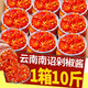 滇品客云南香辣剁椒云南農家超特辣椒醬剁辣椒外婆下飯菜拌面拌飯醬瓶裝 香辣剁椒360gx2瓶【嘗鮮】