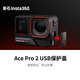 影石（Insta360）Ace Pro 2 USB 保護蓋