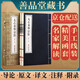[善品堂官方店]太乙金華宗旨原版正版京東自營(yíng)今譯注釋呂祖洞賓道家經(jīng)典思想哲學(xué)宣紙線(xiàn)裝國學(xué)經(jīng)典1函2冊