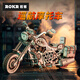 若客（ROKR）巡航摩托車立體拼圖成人積木拼裝玩具模型兒童節(jié)生日禮物男孩 巡航摩托車