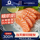 美威【冰鮮】挪威三文魚刺身300g  切片即食 源頭直發(fā) 包郵