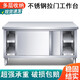 速都不銹鋼工作臺商用推拉門(mén)操作臺灶臺桌子打荷臺置物柜儲物廚房柜子 組裝款長(cháng)80寬50高80cm單通
