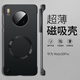 妙燕華為mate30pro手機殼個(gè)性時(shí)尚簡(jiǎn)約大氣新款mate30無(wú)邊框男女士潮牌高級感30epro超薄磁吸款保護套 華為Mate30Pro金屬漆磁吸無(wú)邊框yx【黑色】