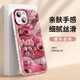 英愷達(dá) 適用蘋(píng)果14手機(jī)殼iPhone14保護(hù)套鏡頭全包防摔親膚男女款創(chuàng)意泡芙殼玫瑰可愛(ài)熊 
