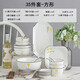 景航碗碟套裝陶瓷器餐具家用碗筷廚具碗具菜盤(pán)碟子吃飯盤(pán)子情侶套餐 方35件（6碗6盤(pán)6味6勺6筷2面碗湯碗湯勺魚(yú)盤(pán)）