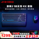 ROG鍵盤(pán) 電競游戲鍵鼠套裝 RGB神光同步 熱插拔 人體工學(xué)設計 多模連接 無(wú)線(xiàn) 藍牙鍵盤(pán)鼠標 神光同步 游俠2 98無(wú)線(xiàn) RX 月刃2 Ace【顏色咨詢(xún)備注】