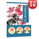 寫(xiě)意牡丹畫(huà)入門(mén) 彭濤亮藝術(shù)繪畫(huà)類(lèi)新書(shū)國畫(huà)專(zhuān)業(yè)基礎入門(mén)自學(xué)教材附教學(xué)視頻 上海人民美術(shù)出版社
