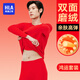 海瀾之家（HLA）男士保暖內(nèi)衣男秋冬季本命年大紅色秋衣秋褲結(jié)婚打底情侶鴻運(yùn)套裝 【星空絨】男鴻運(yùn)內(nèi)衣0543 2XL (180) 建議體重150斤-170斤