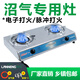 欖能創(chuàng)新科技·品位生活特價(jià)三皇沼氣灶單個(gè)沼氣灶單灶家用沼氣專用灶雙灶不銹鋼 三皇旋火脈沖雙灶（沼氣專用） 沼氣專用