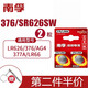 南孚紐扣電池377A SR626SW卡西歐376 LR626 AG4 LR66 石英表電子手表 2粒