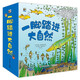 一腳踏進大自然3-6歲自然科普繪本小猛犸童書(平裝15冊)