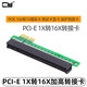 CY增高卡顯卡延長(cháng)轉接PCIE1X 4X 8X轉16X卡pcie x1轉x16板 4X轉16X顯卡轉接板PCI-E 4X轉16X轉接卡 1X轉16X加高轉接卡 默認