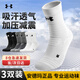 安德瑪（Under Armour）籃球襪子（3雙）運動(dòng)襪男女四季加厚中筒羽毛球跑步毛巾襪棉襪