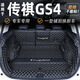 龍馬先森 傳祺gs4后備箱 適用于15-24款傳祺gs4plus/max專(zhuān)用全包尾箱墊子 【黑米全包】車(chē)標(biāo)+高邊+環(huán)保無(wú)味 下單備注車(chē)型年款