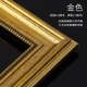 港越復(fù)古油畫框外框裝裱古典油畫布打印做免裝裱數(shù)字成品油畫畫框定制 003金色油畫外框 40*60厘米【空框整框發(fā)】