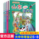 【官方正版-京倉直配】大中華尋寶記系列全套32冊(cè)分輯自選新疆黑龍江青海尋寶記大中國科學(xué)漫畫科普繪本圖畫書童書 第二輯4冊(cè)(山東+四川+湖北+浙江)