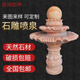 佳瑞園林歐式戶(hù)外庭院石雕噴泉流水球景觀(guān)雕塑別墅水系大理石庭院水池風(fēng)水 花邊B款直徑1.2m高1.45m