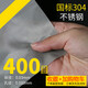 304不銹鋼網(wǎng)篩網(wǎng)過濾網(wǎng)不銹鋼絲網(wǎng)接焊網(wǎng)片5-400目工業(yè)篩網(wǎng)編織網(wǎng) 400目絲徑0.03毫米1米寬304