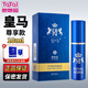 他她愛(ài) 皇馬男用延時(shí)噴劑外用延遲噴霧延長(cháng)時(shí)間男性神油成人情趣用品 皇馬延時(shí)噴劑【二代尊享款10ML】