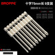 浦派（BROPPE） 批頭S2合金鋼強磁性加長電動螺絲刀起子頭風批頭套裝披頭組套 75mm十字 9支裝
