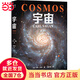 【當(dāng)當(dāng)】宇宙卡爾薩根 人文科學(xué)課 雨果獎(jiǎng)、普利策獎(jiǎng)、艾美獎(jiǎng)得主卡爾薩根經(jīng)典作品 卡爾·薩根著 虞北冥譯 天文學(xué)書籍 圖書宇宙卡爾薩根 人文科學(xué)課 雨果
