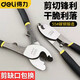 得力（deli）電纜剪刀工業(yè)級(jí)電纜切割鉗斷線剪線纜鉗電工剪刀電線剪 DL20048 電纜剪6英寸