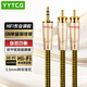YYTCG單晶銅鍍銀3.5轉雙蓮花音頻線一分二音響線手機/電腦連接功放/音箱 一根 1.5米