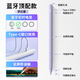 吉瑪仕電容筆適用于蘋果pencil觸控筆ipad pencil手寫筆一代ipencil2代ipad air7iPad11平板觸屏筆防誤觸 藍(lán)牙頂配款~【夢(mèng)幻紫】下單彩色筆尖X4
