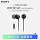 索尼（SONY） MDR-EX15AP 入耳式耳機有線 3.5mm接口 帶麥手機通話高音質耳機 黑色