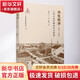 共生經(jīng)濟 1962-1982 人民公社時期的農(nóng)業(yè)經(jīng)營