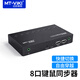 邁拓維矩（MT-viki）KM108U 8口 同步器 電腦dnf多開1控8口開USB鼠標(biāo)鍵盤同步器