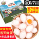 保衛(wèi)蛋蛋新鮮鴿子蛋農(nóng)家孕婦寶寶雜糧喂養(yǎng)送禮禮盒年貨節(jié)禮盒送禮 鴿子蛋30枚