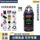 TASCAM 達斯冠 X8 DR05X DR07X DR40X 專(zhuān)業(yè)錄音筆錄音機數字多軌錄音機 標配 x8配type-c接口手機直播套餐 標配