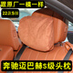 紀(jì)蔻適用于【原車一致】2023款奔馳邁巴赫S級(jí)頭枕原裝原廠S400L車內(nèi)用 原車色 橙色赭石棕頭枕（1個(gè)）
