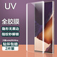 麥諾禾 【指紋秒解】三星note20ultra 5G鋼化膜全膠uv高清抗藍光全屏曲面貼合手機保護膜