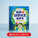 【時光學(xué)】象形識字大王發(fā)聲書 會說話的早教有聲書0-6歲3歲中英雙語幼兒手指點讀發(fā)聲書寶寶啟蒙認(rèn)知早教書