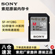 閃迪索尼相機內存卡 sd卡 微單a6400 a7m3 a7m4 a7r4 存儲卡 128G 277MB/s SF-M128 索尼A6300 A6000 A6400 A6500