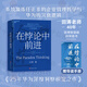 【可選】華為管理書(shū)系 在悖論中前進(jìn) 兼論任正非的企業(yè)管理哲學(xué)與華為的興衰邏輯 華為田濤作品 鴻蒙開(kāi)物 鴻蒙時(shí)代 在悖論中前行 下一個(gè)倒下的會(huì)不會(huì)是華為 理念·制度·人 從偶然到必然 遙遙領(lǐng)先 中信書(shū)店